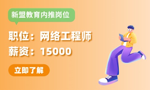 【15K】网络工程师 
