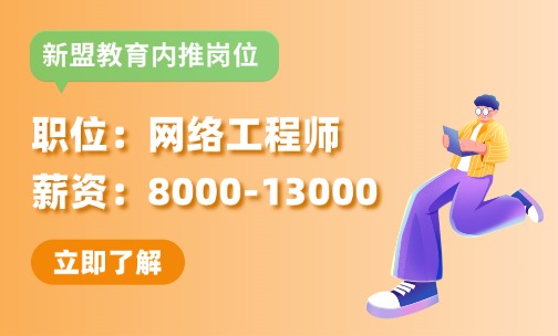 【8-13K】网络工程师