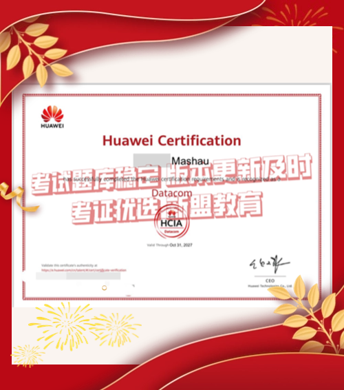 10月31日Mashau同学HCIA.png