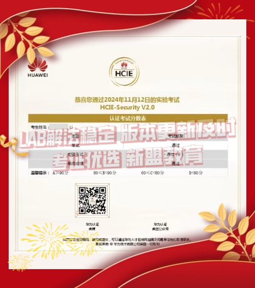 11月12日李同学网络安全.png