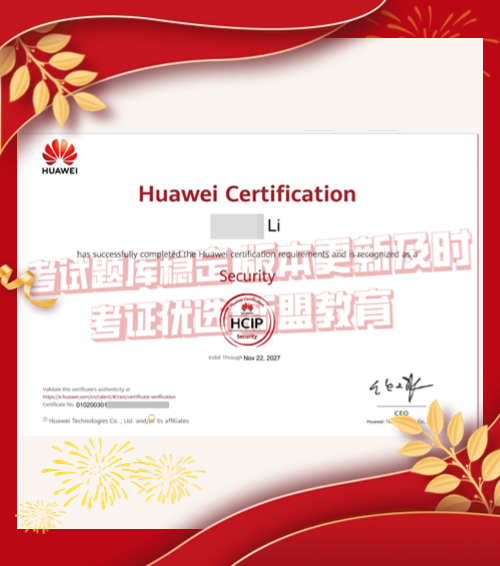 11月22日李同学网络安全HCIP.png