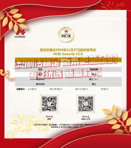 11月27日李同学网络安全.png