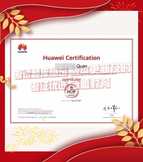 12月5日权同学HCIP欧拉.png
