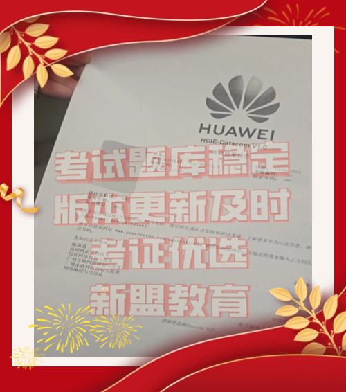 12月6日李同学HCIE笔试.png