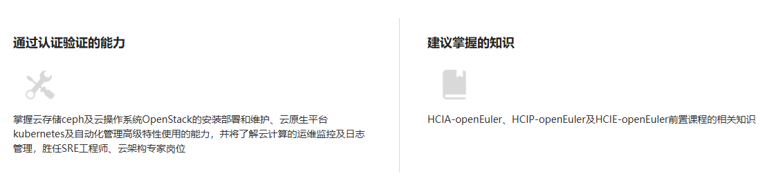 欧拉认证.png