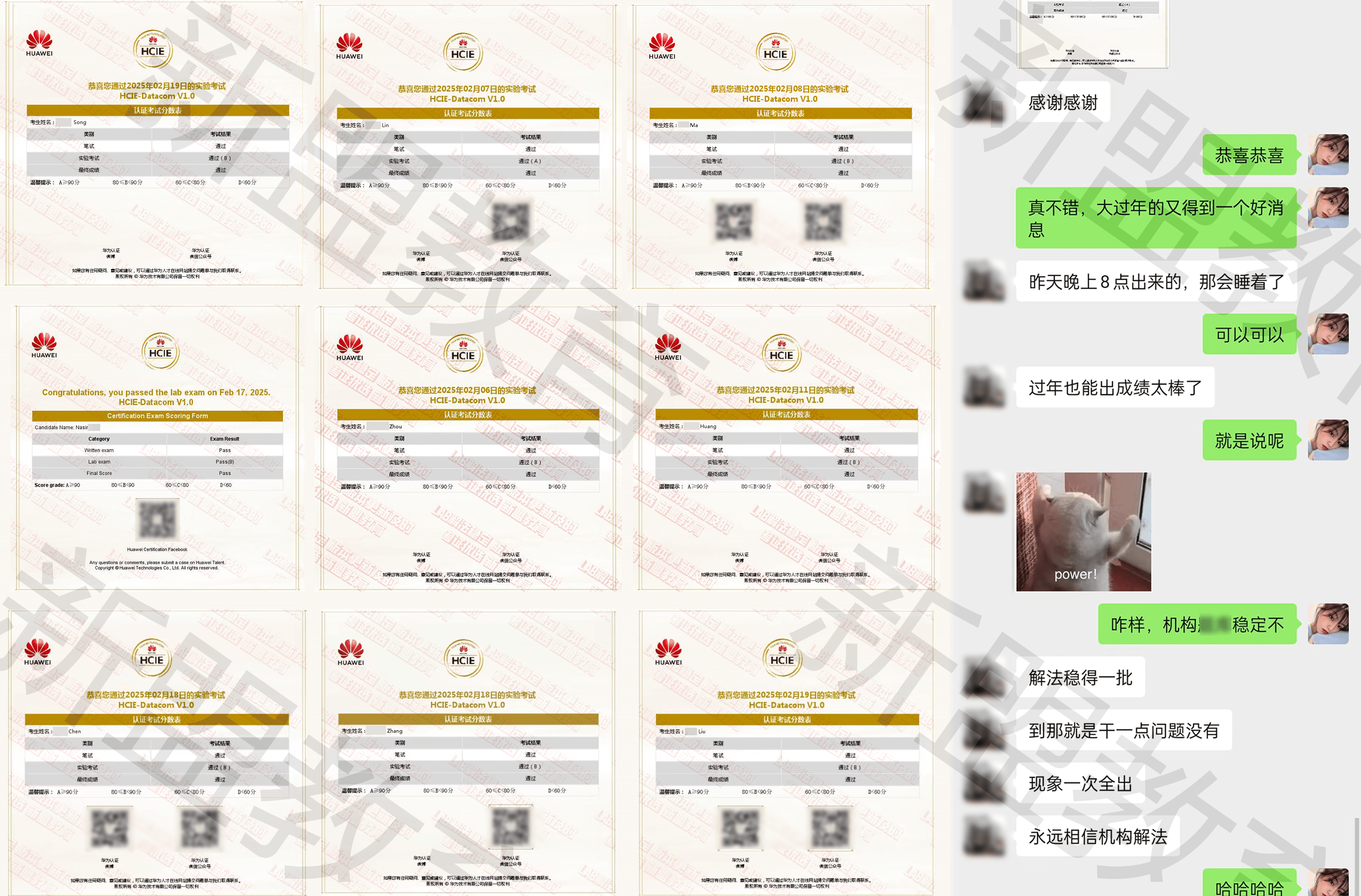 新盟教育HCIE通过战报+好评.png