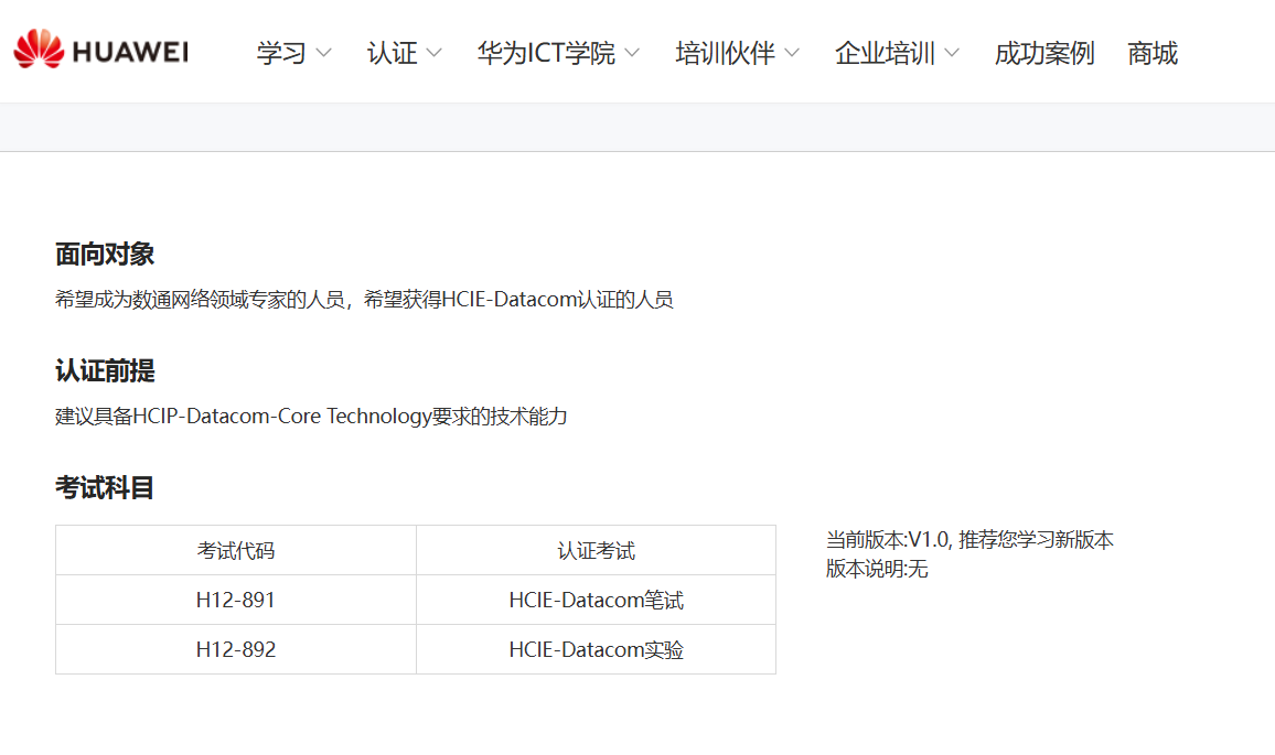 HCIE面向对象.png