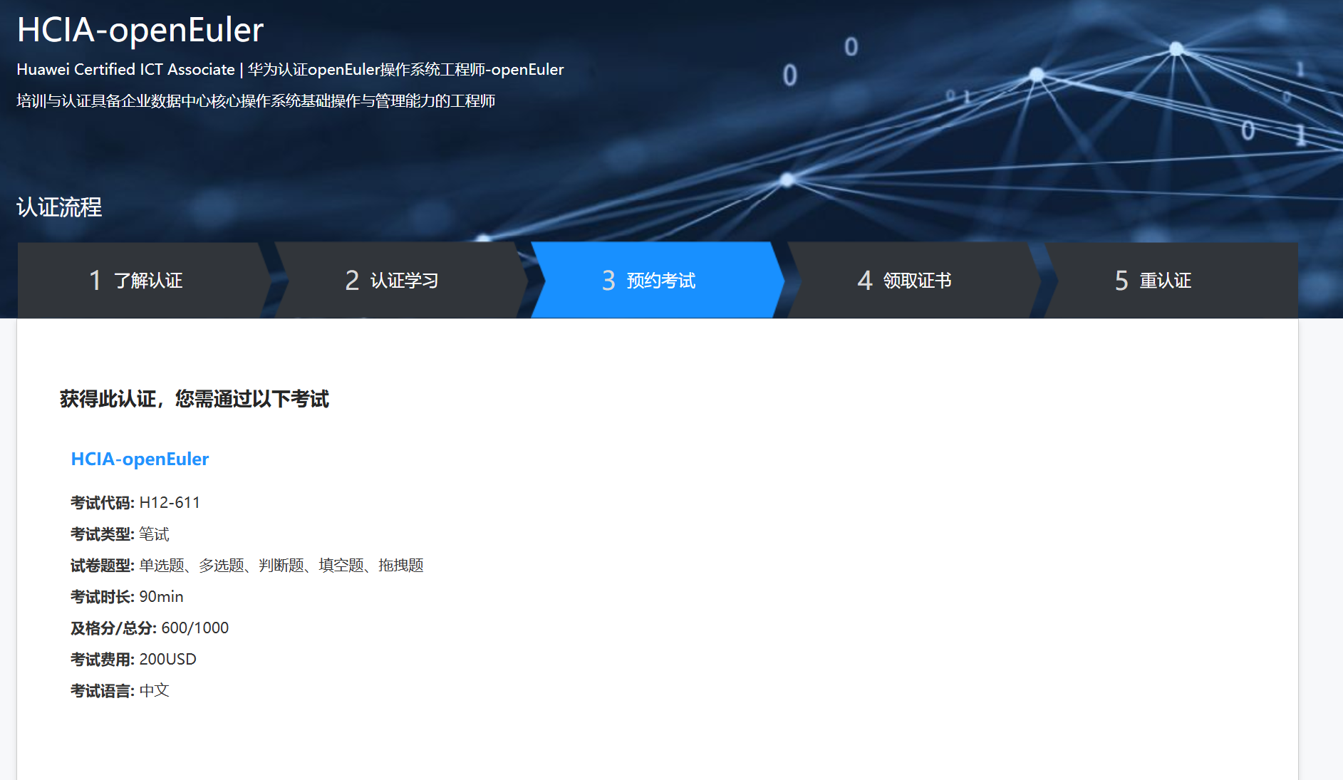 HCIA欧拉介绍.png