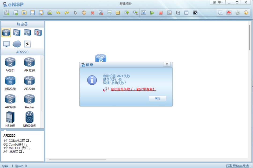 最新消息，24H2可以使用ENSP了！windows系统最新补丁已兼容ENSP！