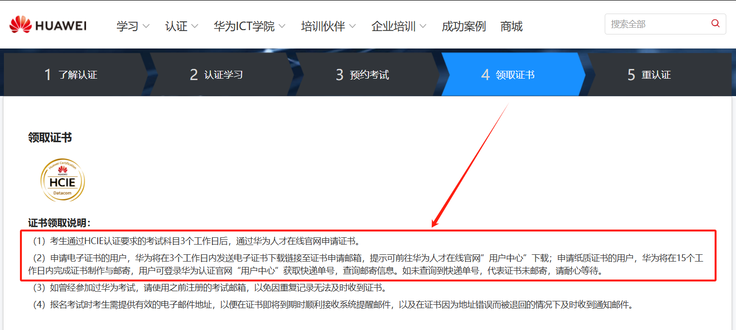 申请证书.png