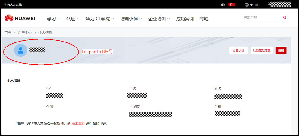2.华为账号ID.png