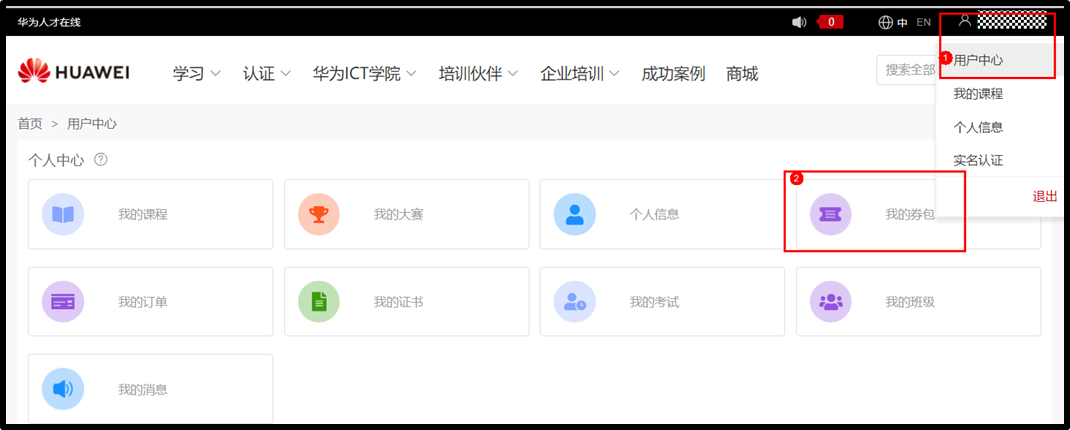 4. 华为考试券.png