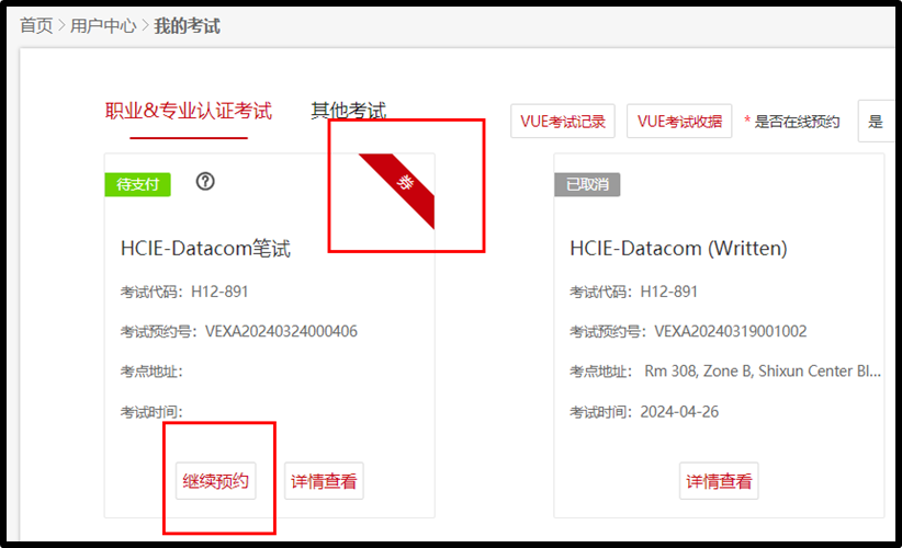 11.笔试预约.png