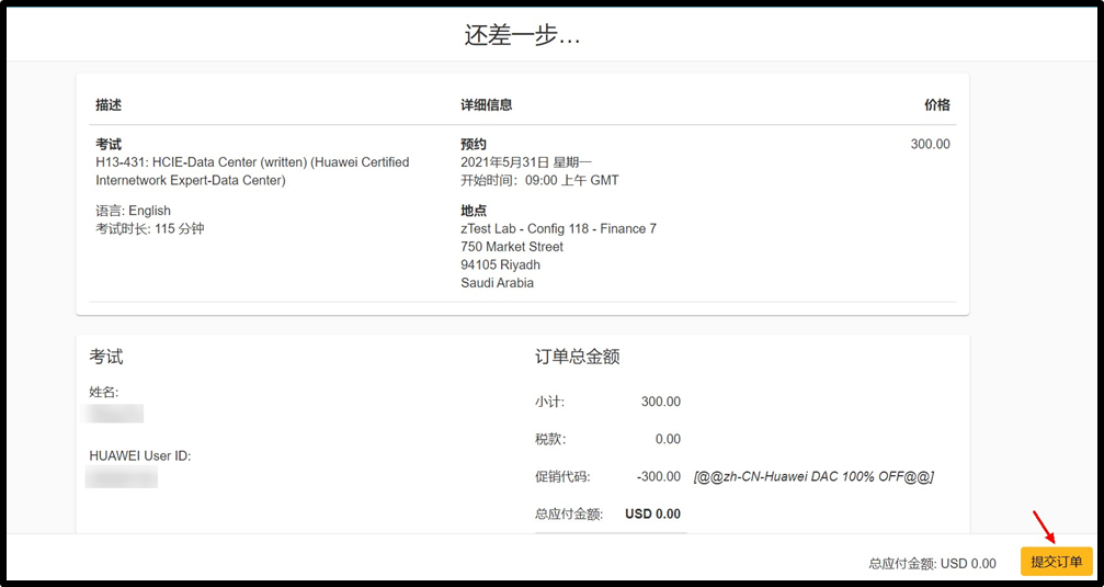 13. 考试费支付.png
