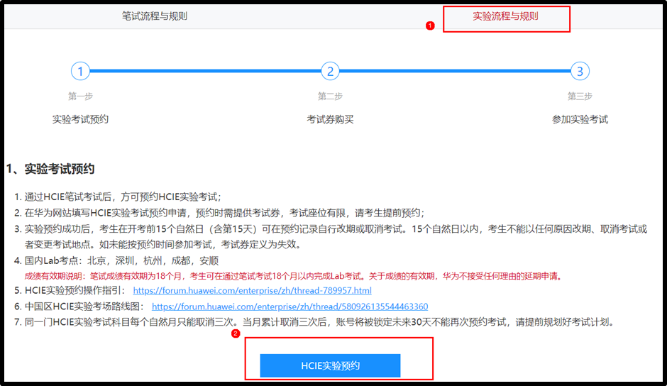 15. 实验考试预约.png