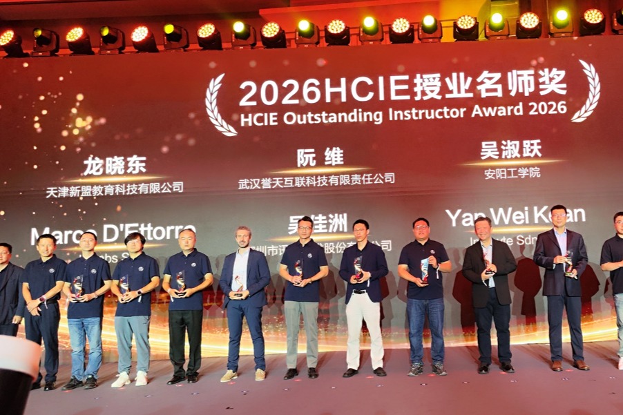 荣耀加冕!新盟教育闪耀2026全球HCIE之夜,双奖载誉而归