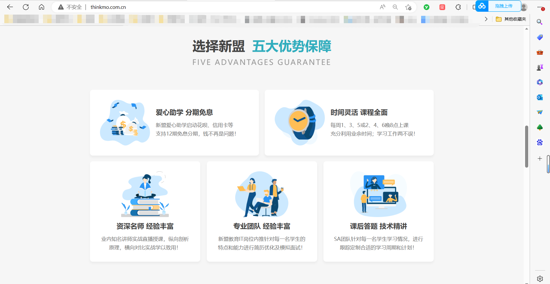 1683533727193273.png 新盟优势.png