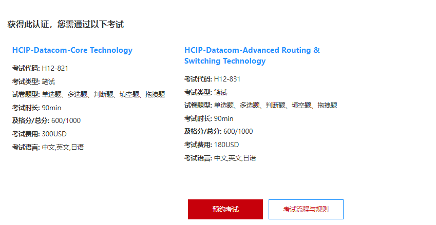 1684833107155198.png HCIP-数通考试相关.png