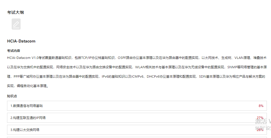 1685092719843414.png 考试大纲1.png