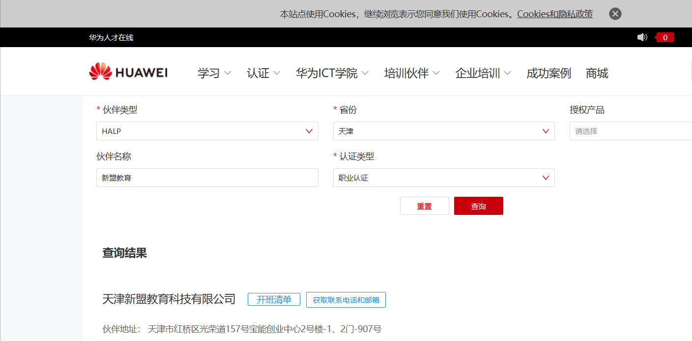 1685189152863751.png 新盟教育.png