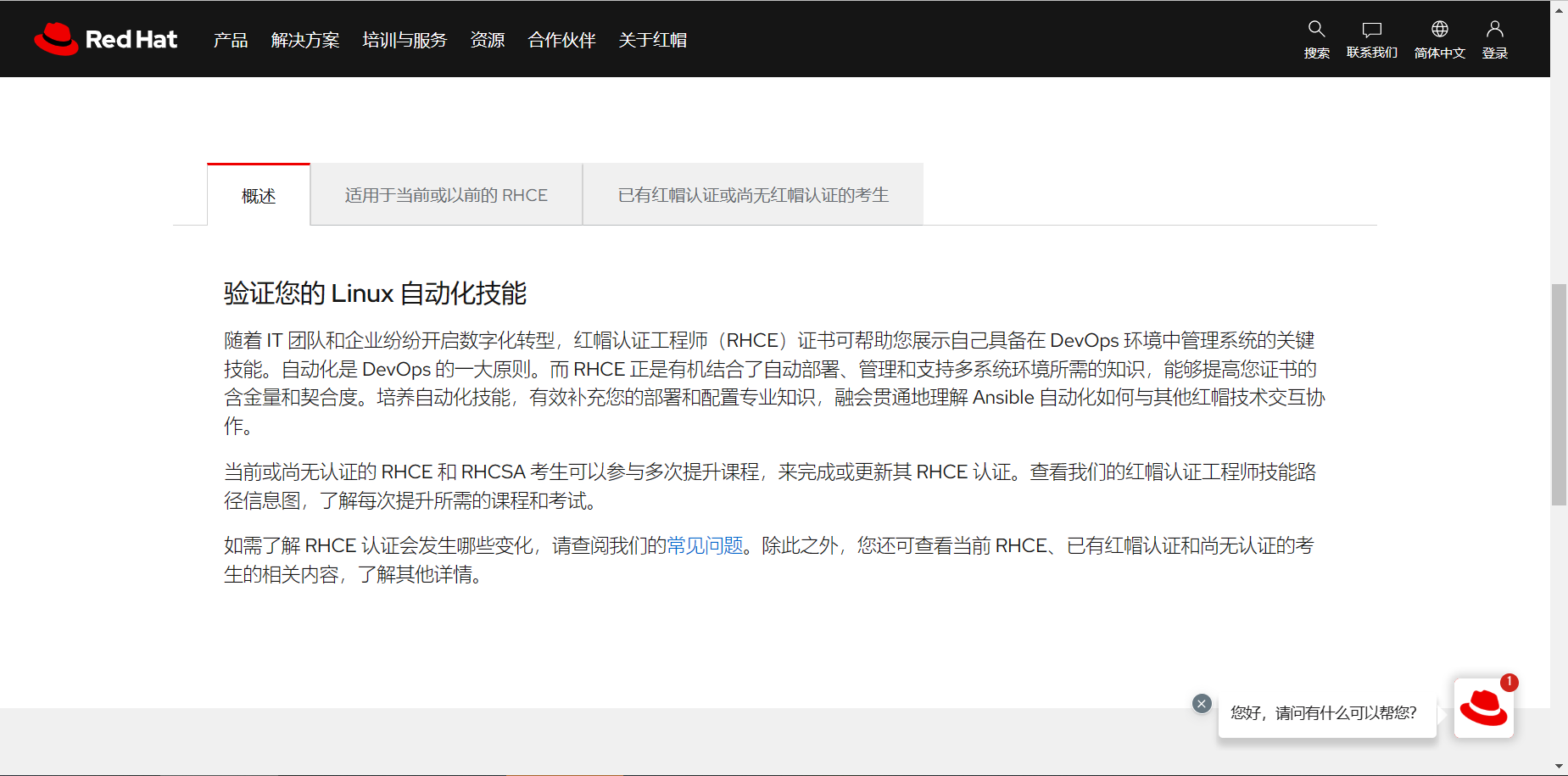 1685605546572088.png RHCE.png