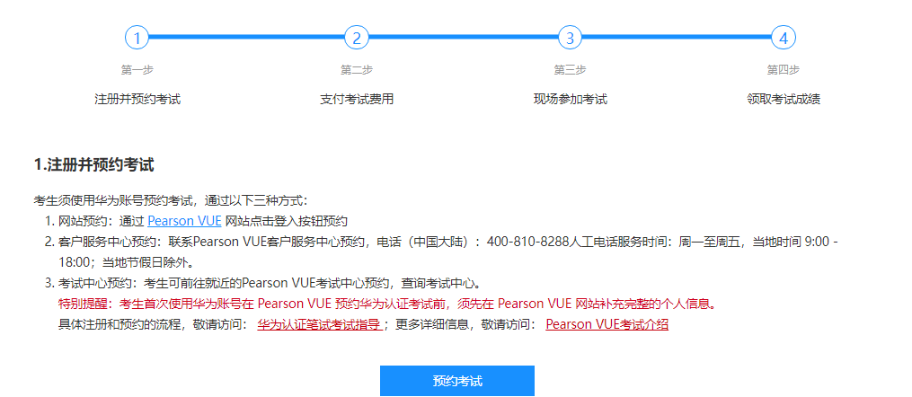 1687257417431153.png 考试流程1.png