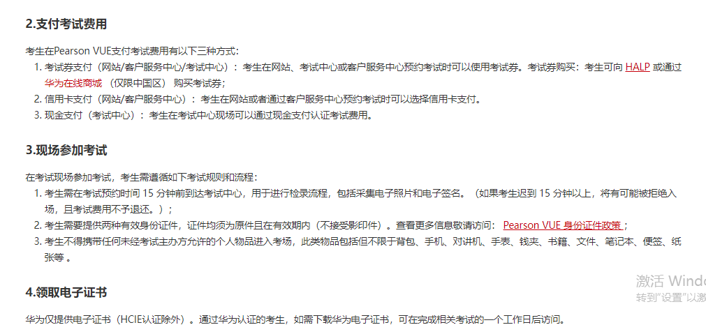 1688729912217133.png 考试流程2.png