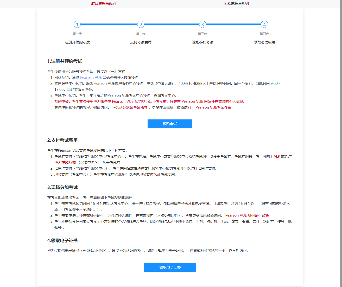 1693311510811857.png 考试流程-笔试.png