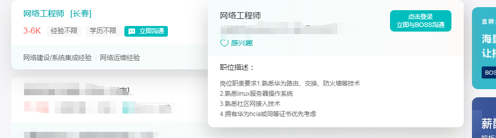 HCIA薪资.png