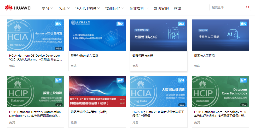 1681301608540444.png 在线课程.png